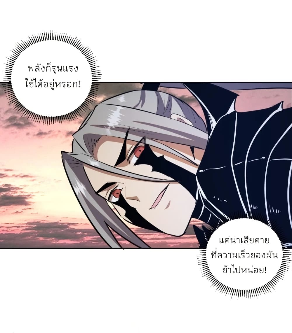 King Star Emperor page 18