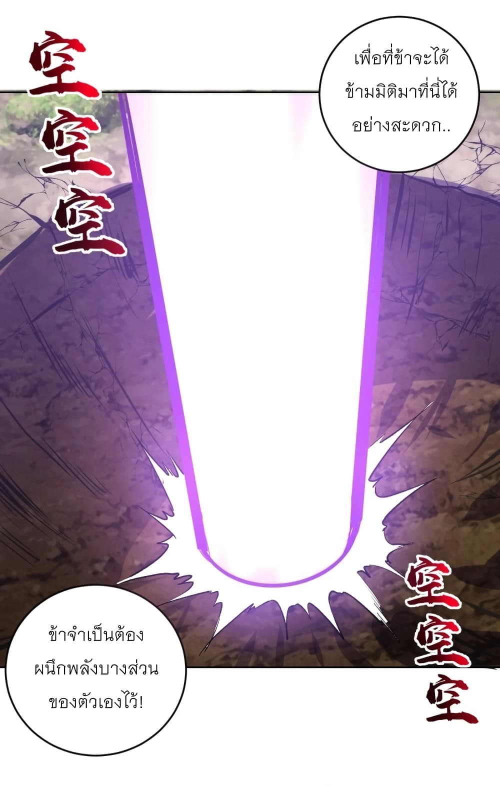 King Star Emperor page 31