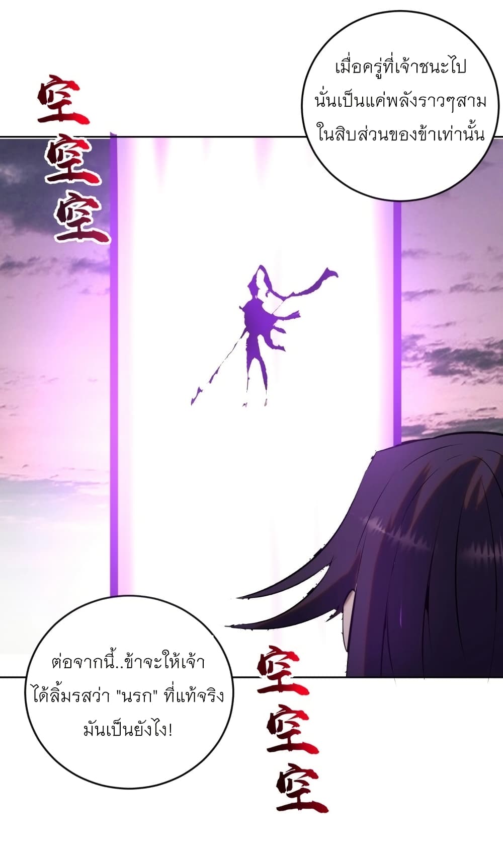 King Star Emperor page 32