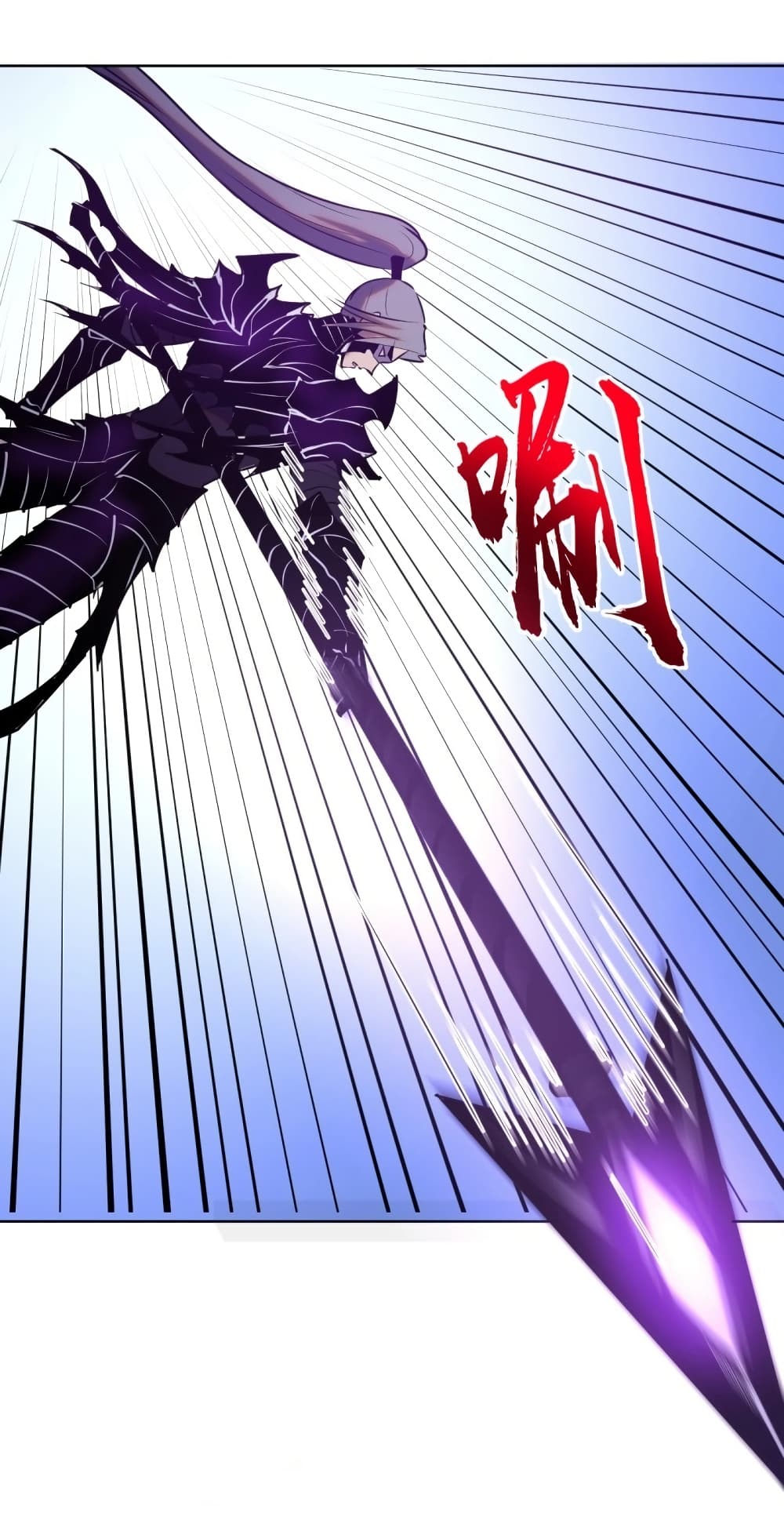 King Star Emperor page 33