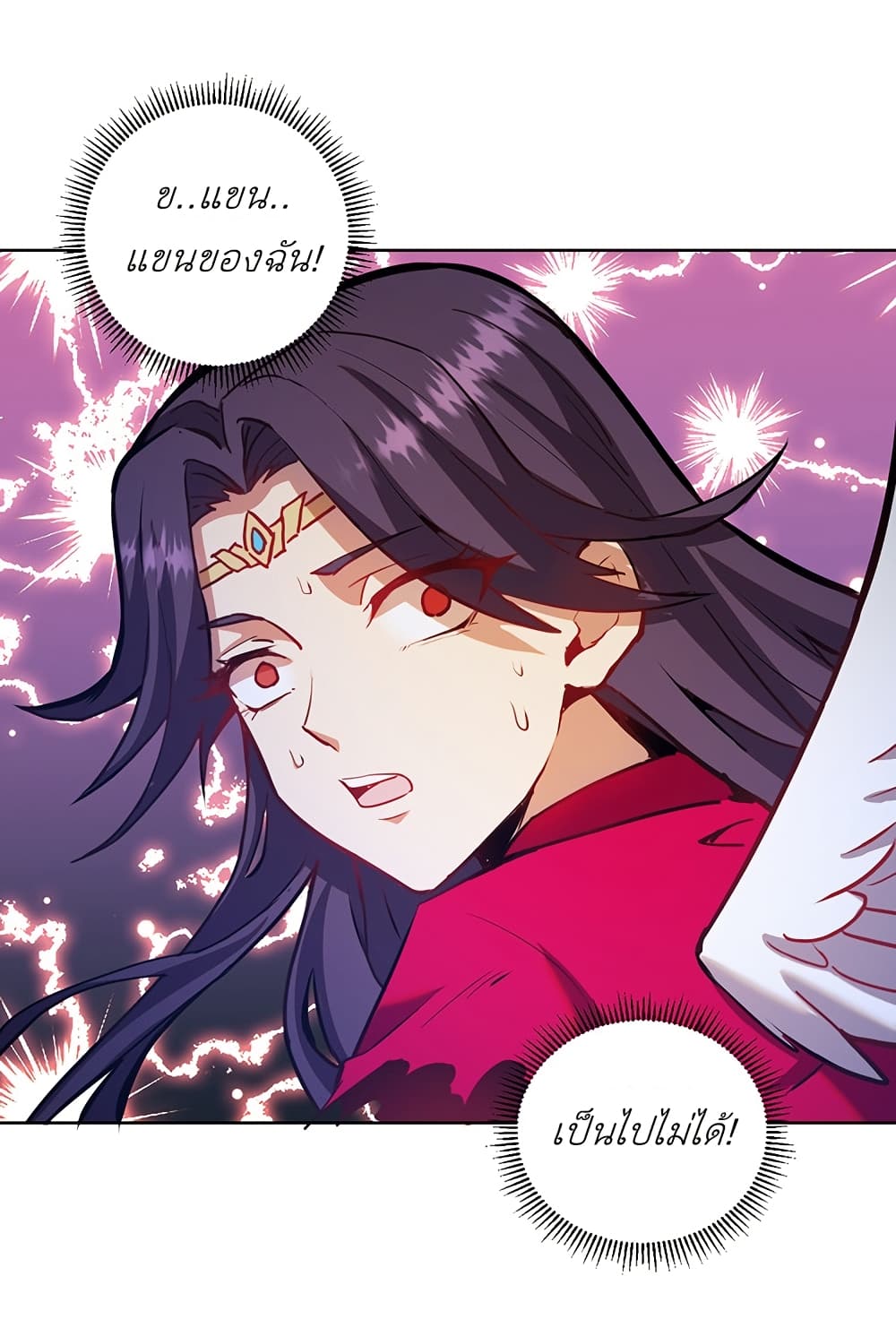 King Star Emperor page 3