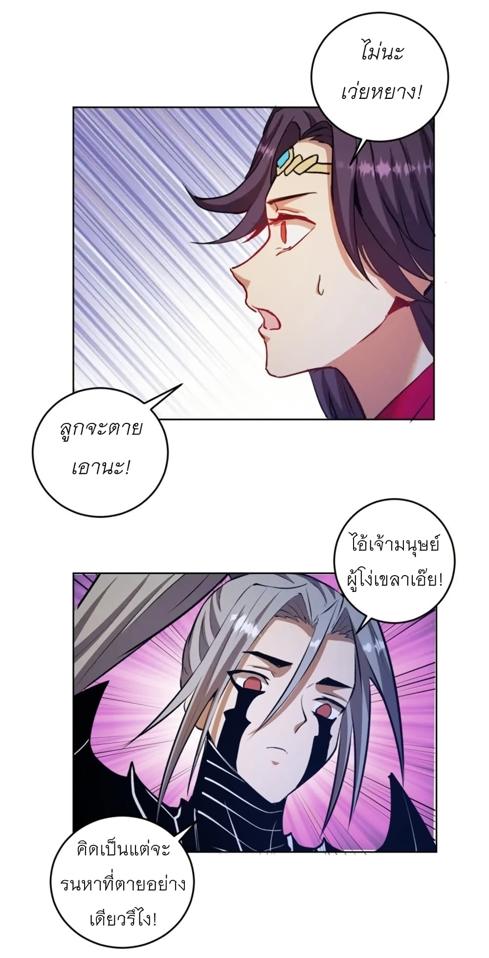 King Star Emperor page 7