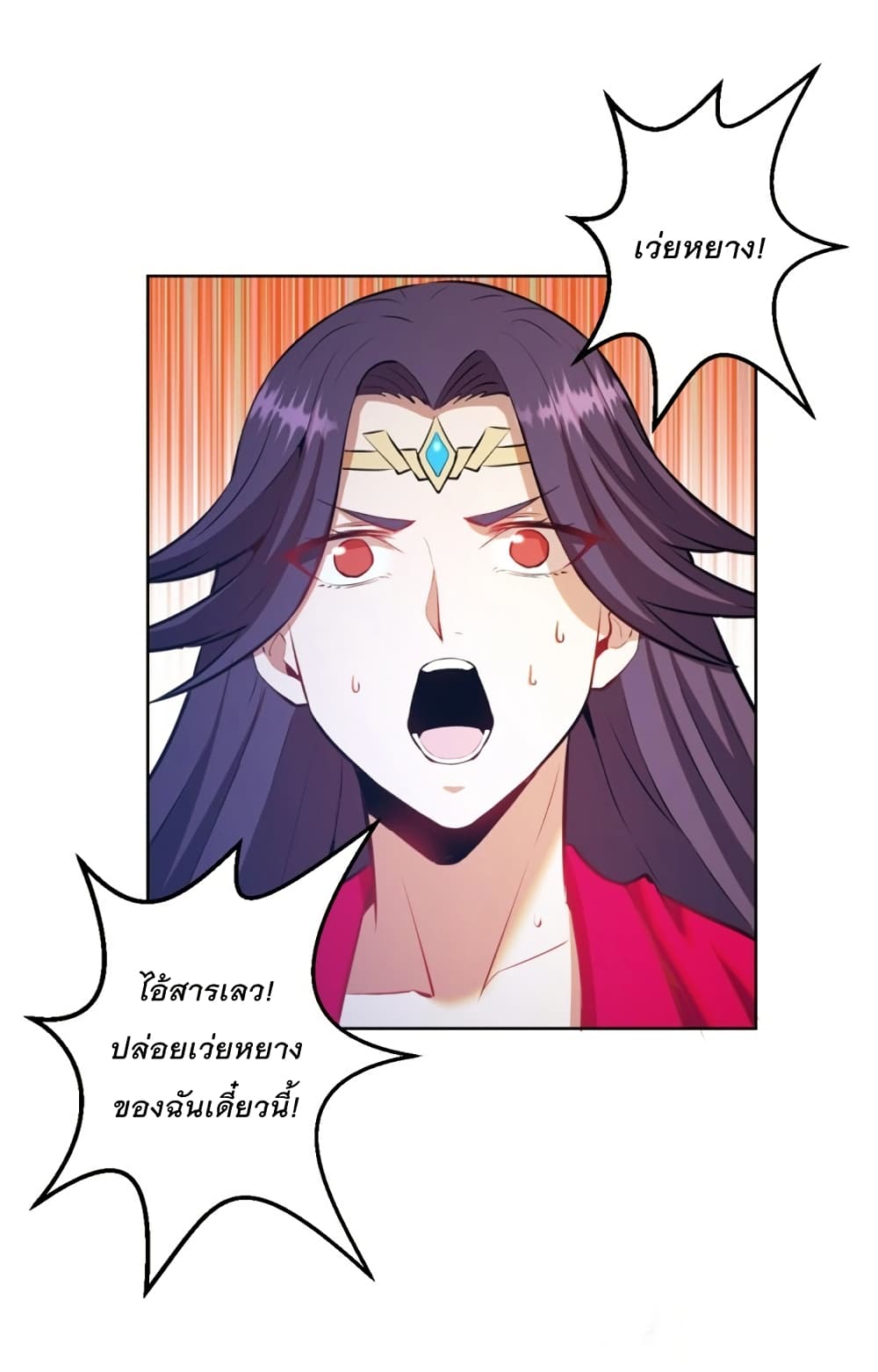 King Star Emperor page 12