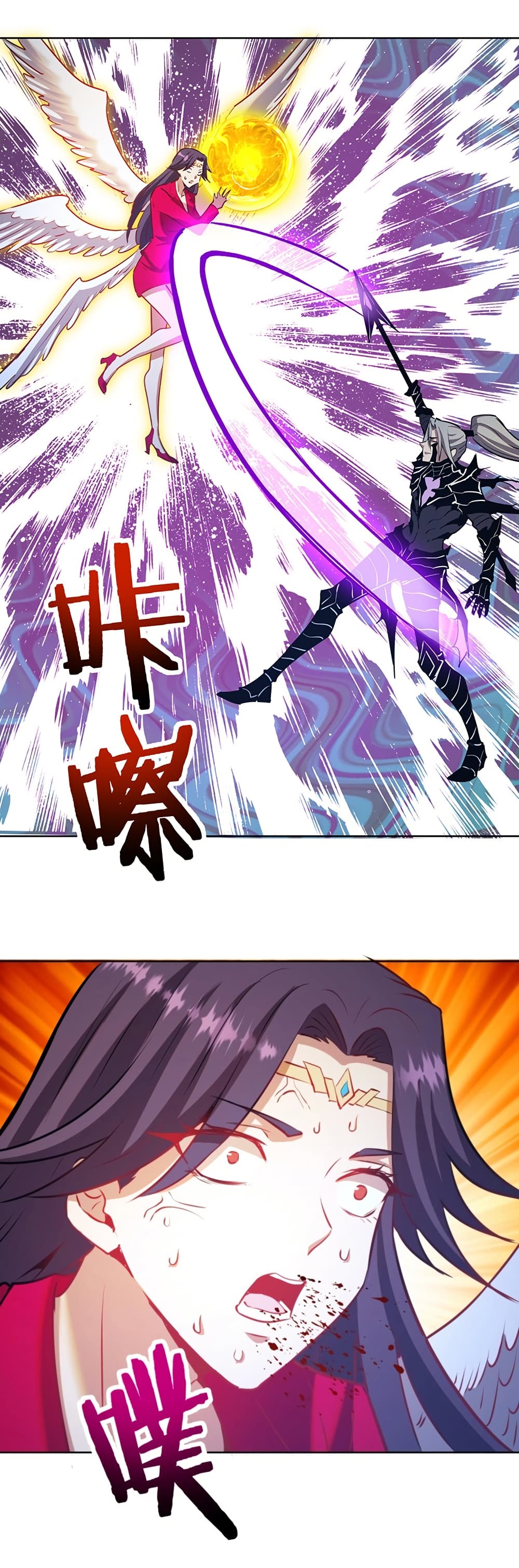 King Star Emperor page 17