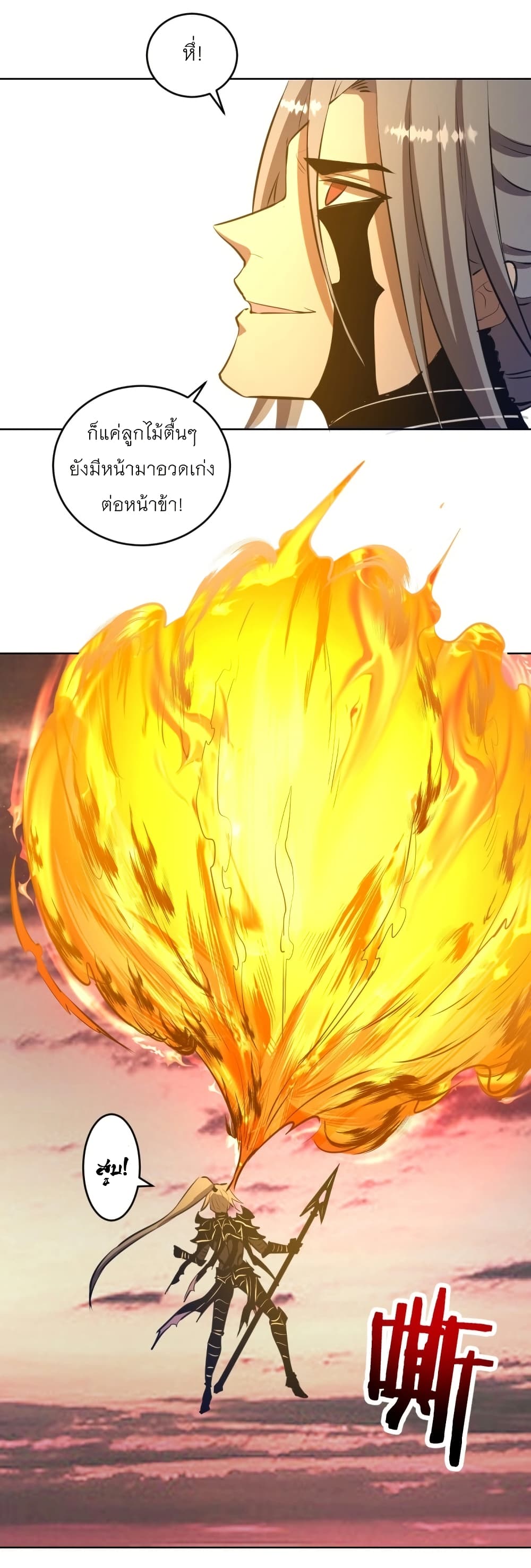 King Star Emperor page 22