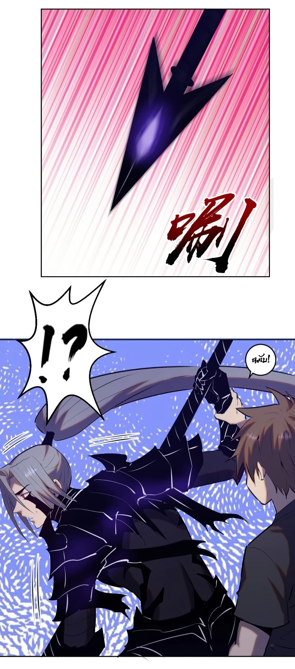 King Star Emperor page 30