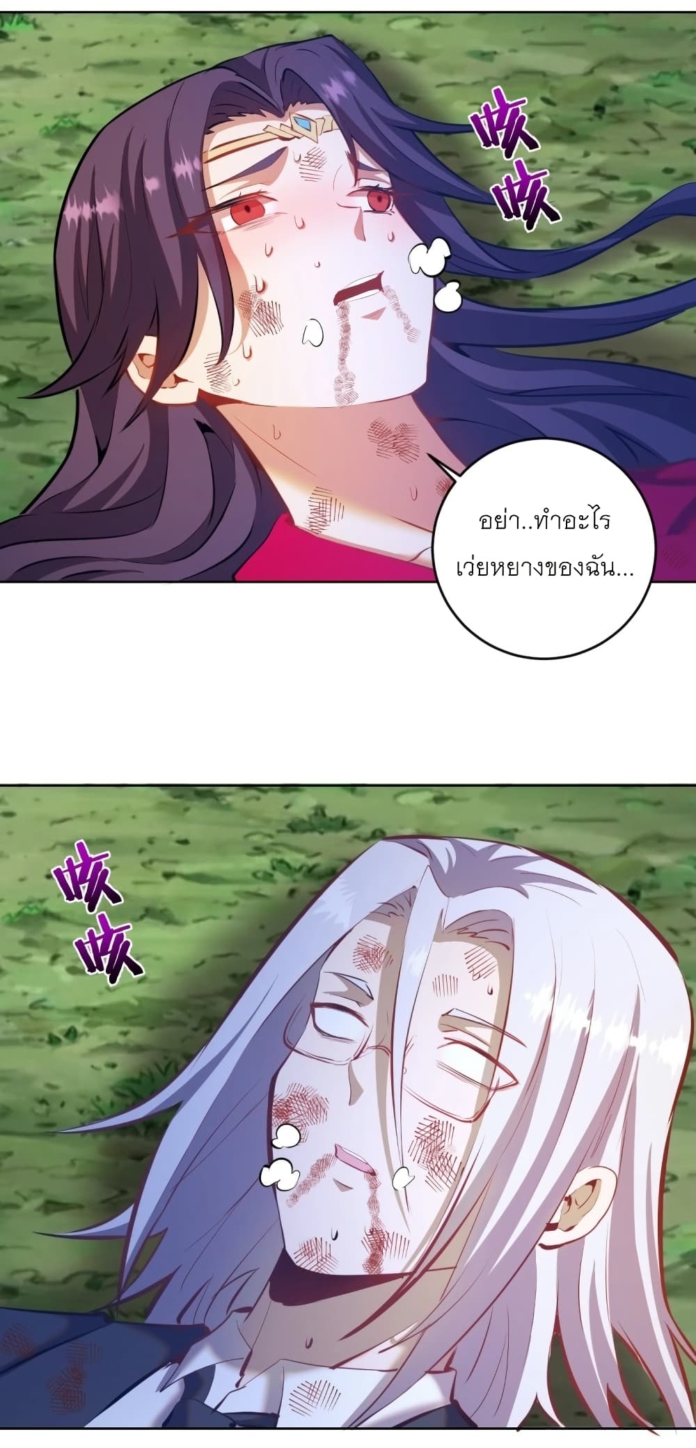 King Star Emperor page 7