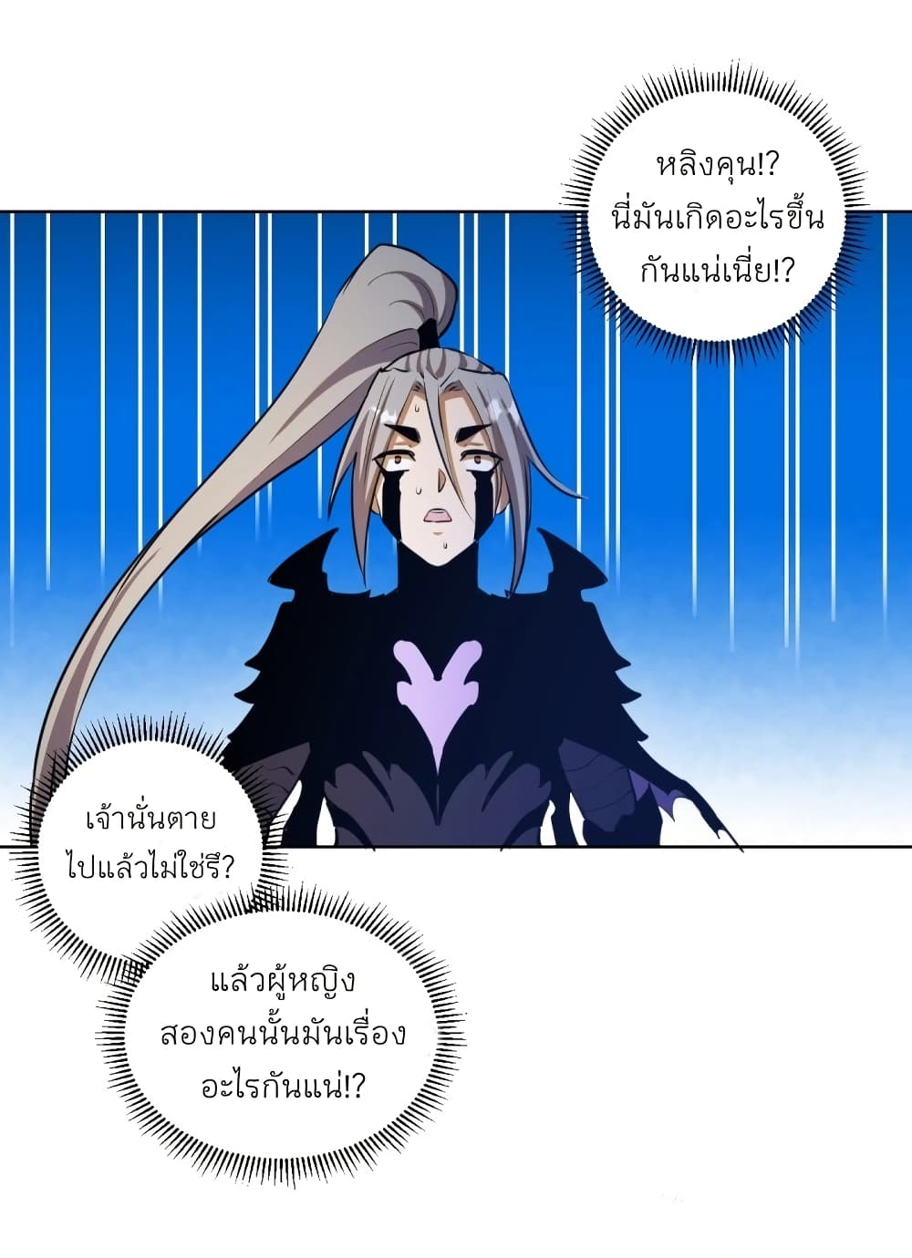 King Star Emperor page 11