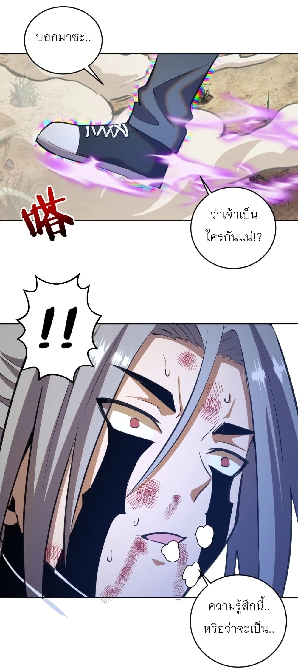 King Star Emperor page 20