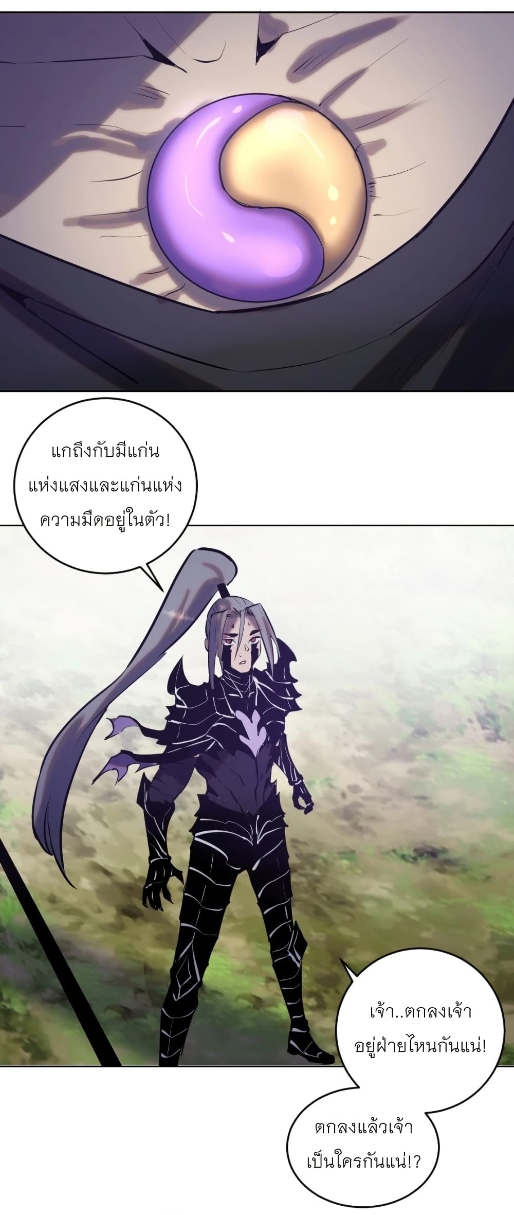 King Star Emperor page 30