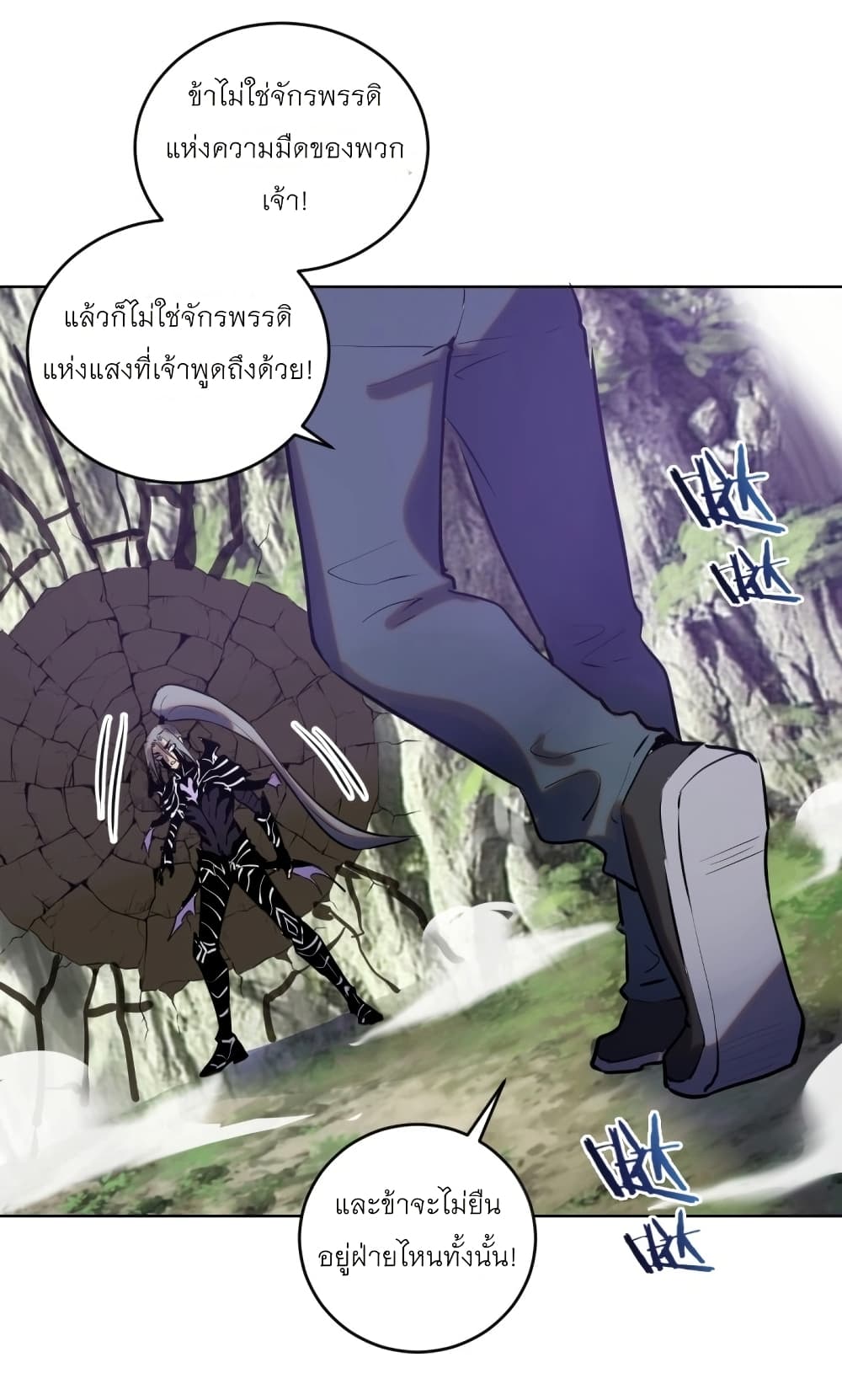 King Star Emperor page 31