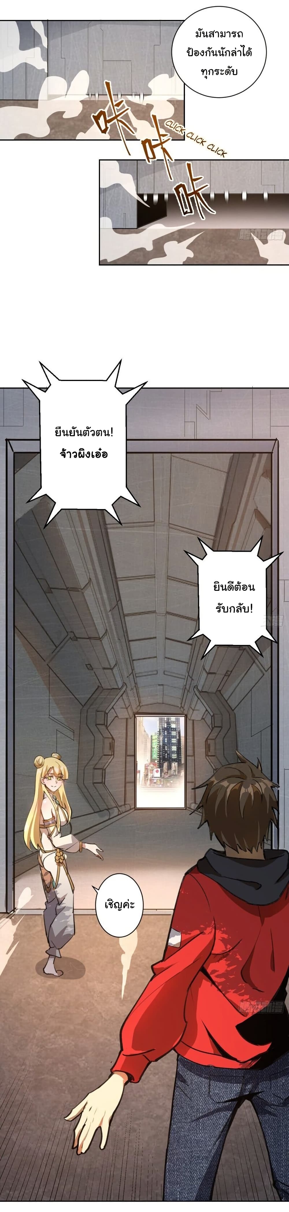 King Star Emperor page 6