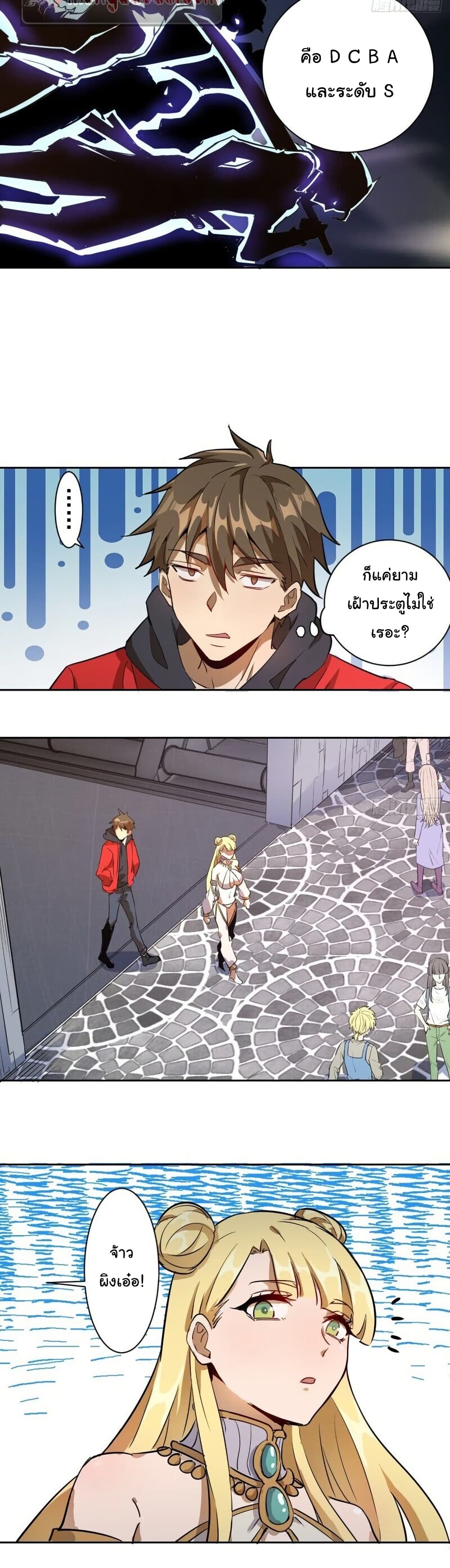 King Star Emperor page 9