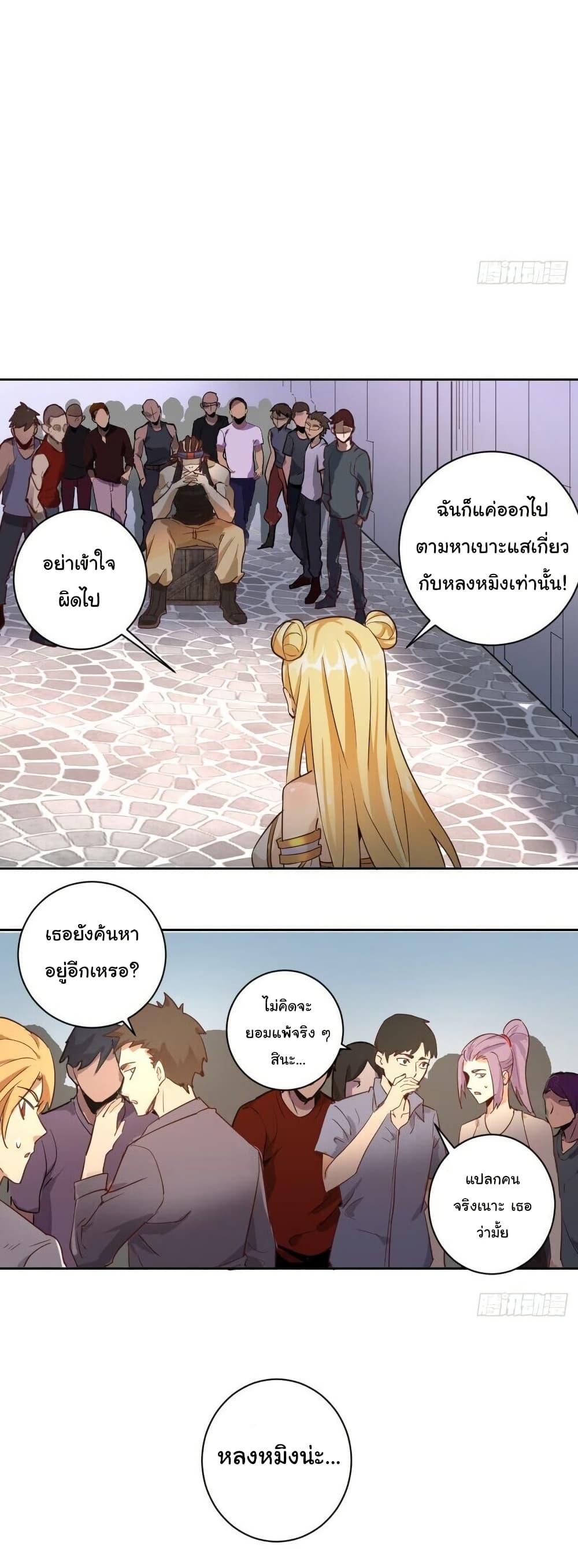 King Star Emperor page 11