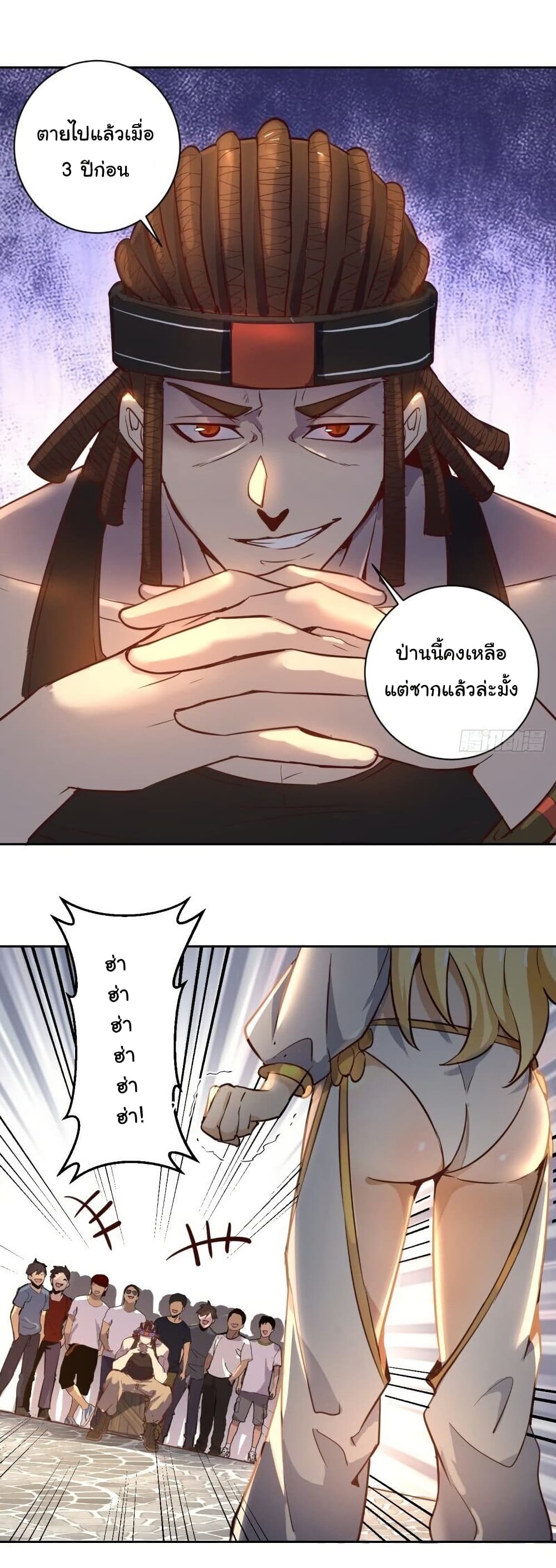 King Star Emperor page 12