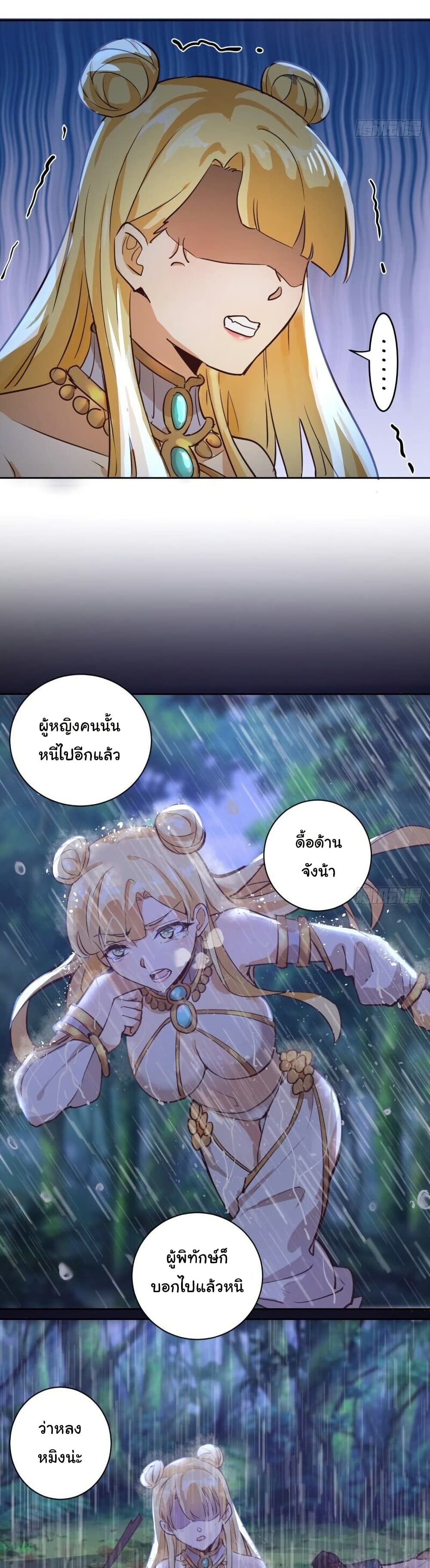 King Star Emperor page 13