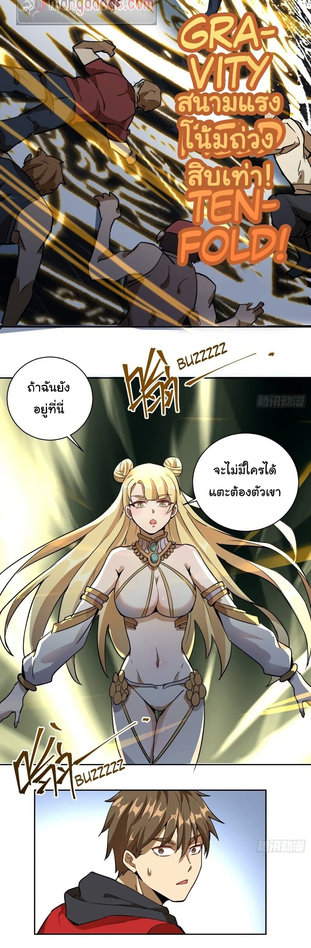 King Star Emperor page 20