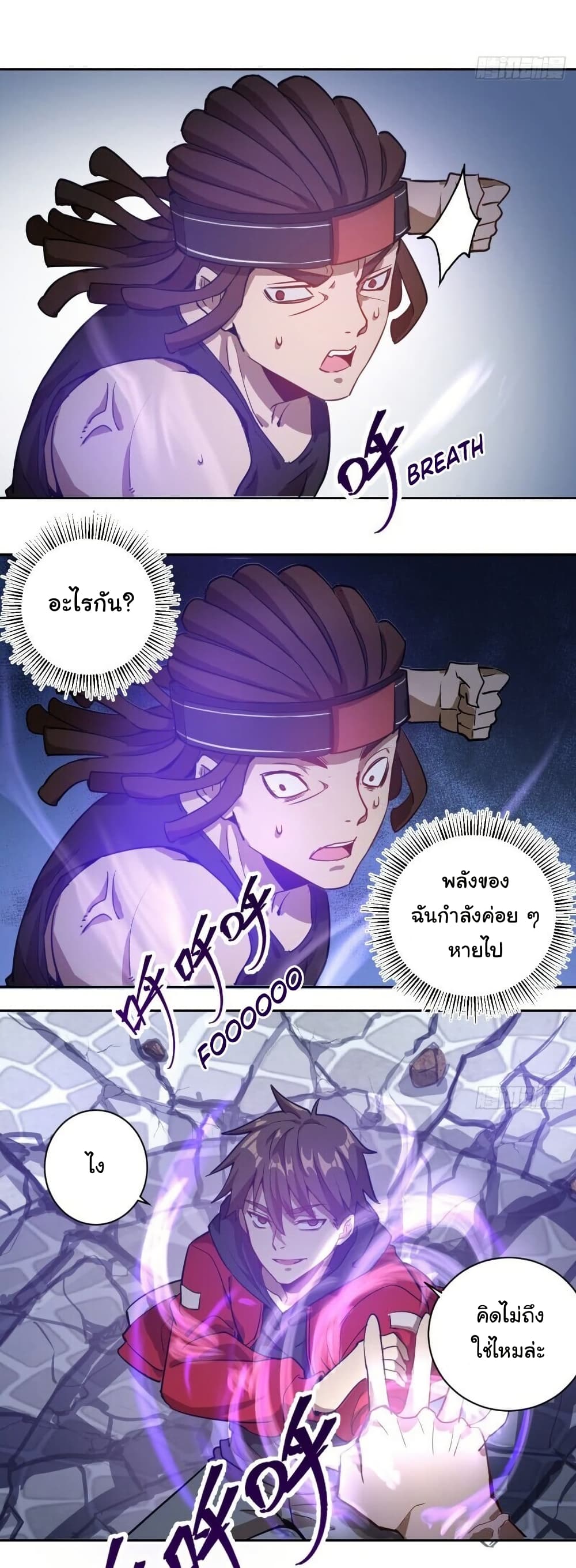 King Star Emperor page 23