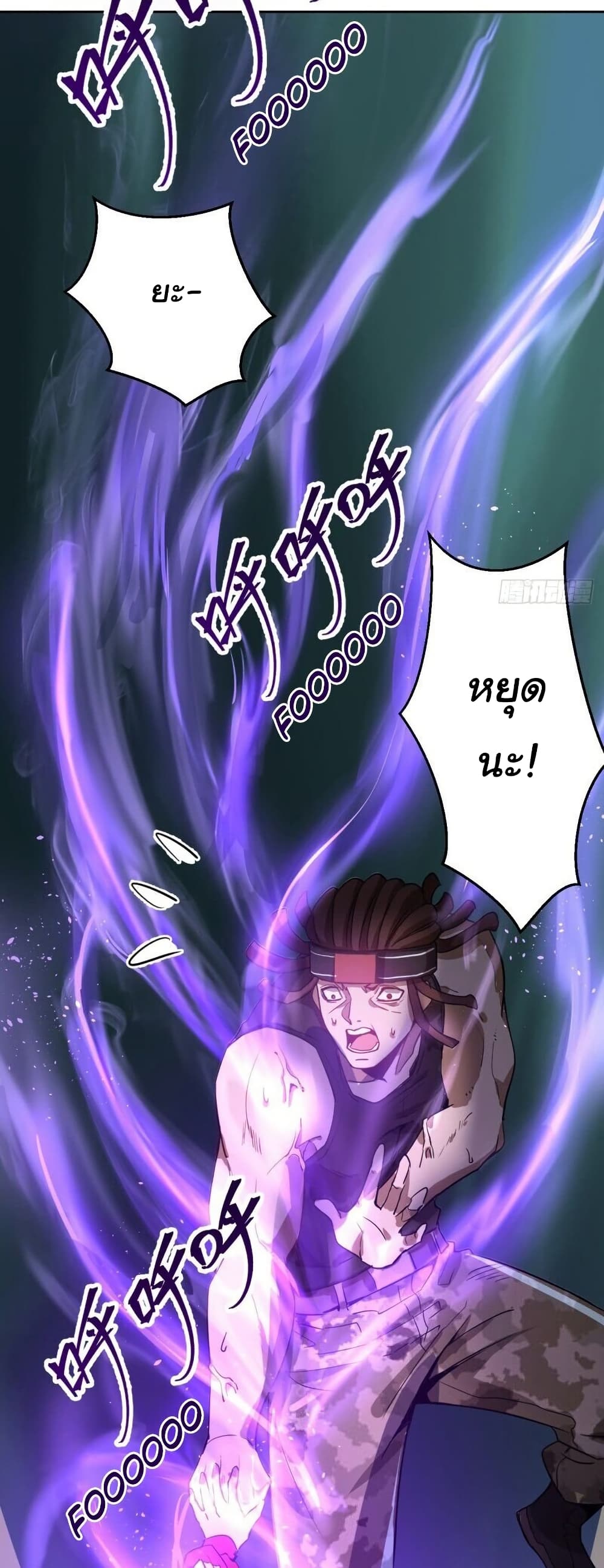 King Star Emperor page 24