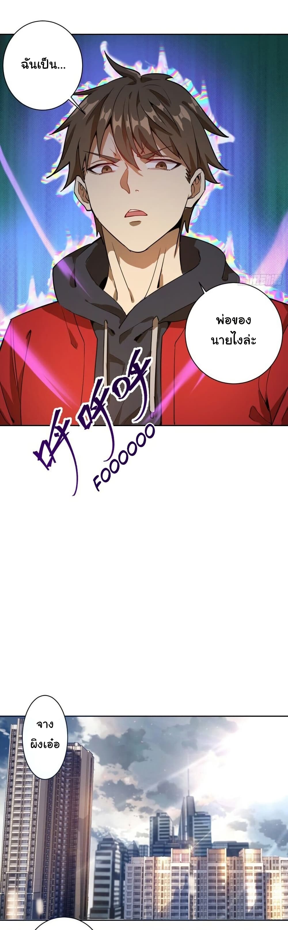 King Star Emperor page 30