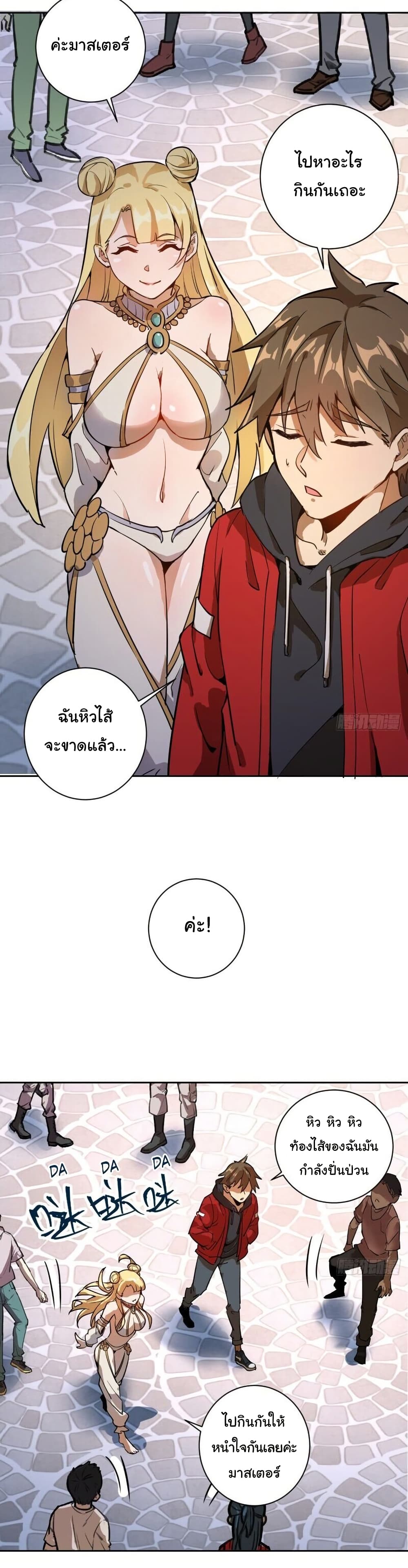 King Star Emperor page 31