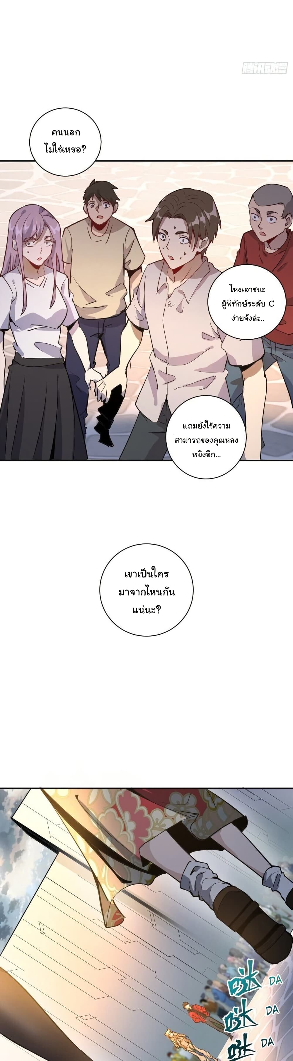 King Star Emperor page 32