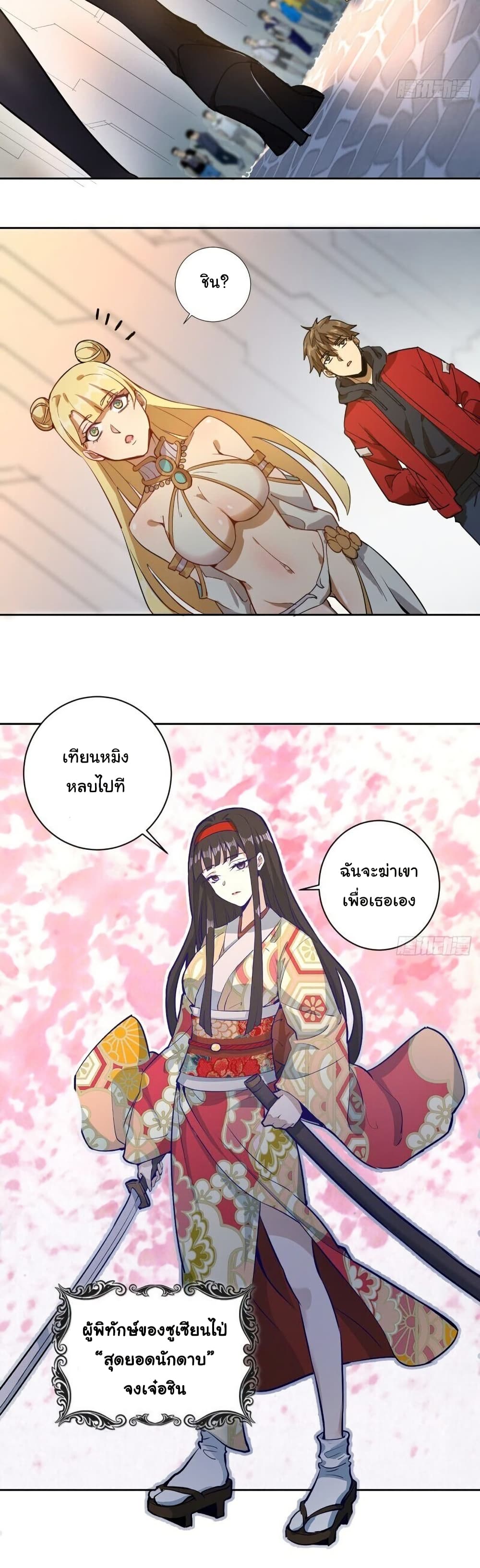 King Star Emperor page 33
