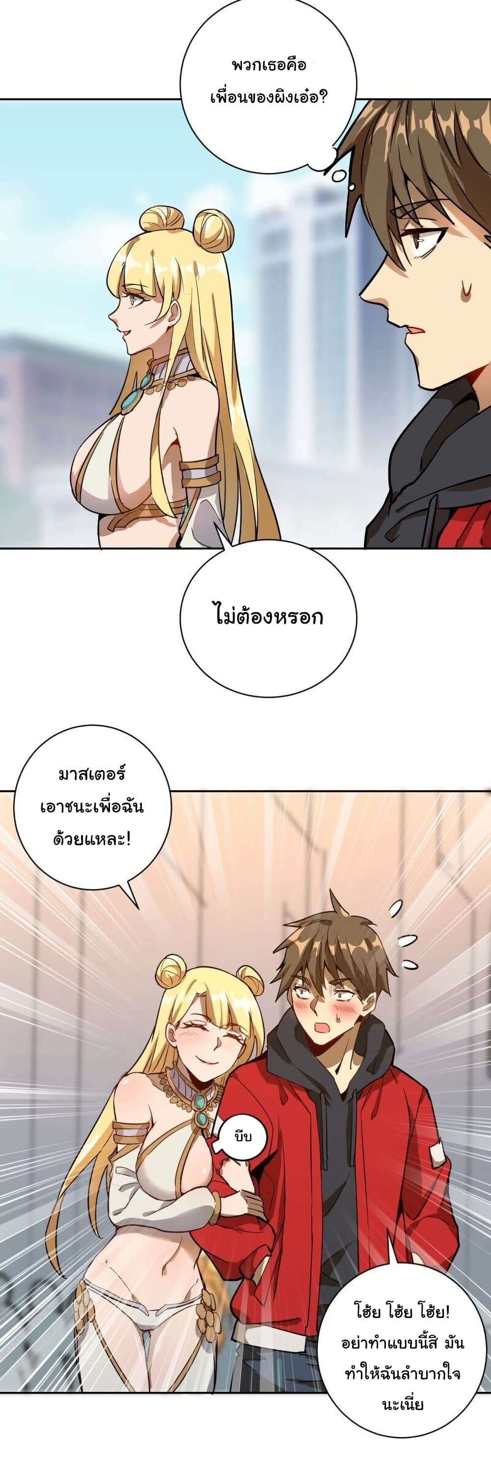 King Star Emperor page 35