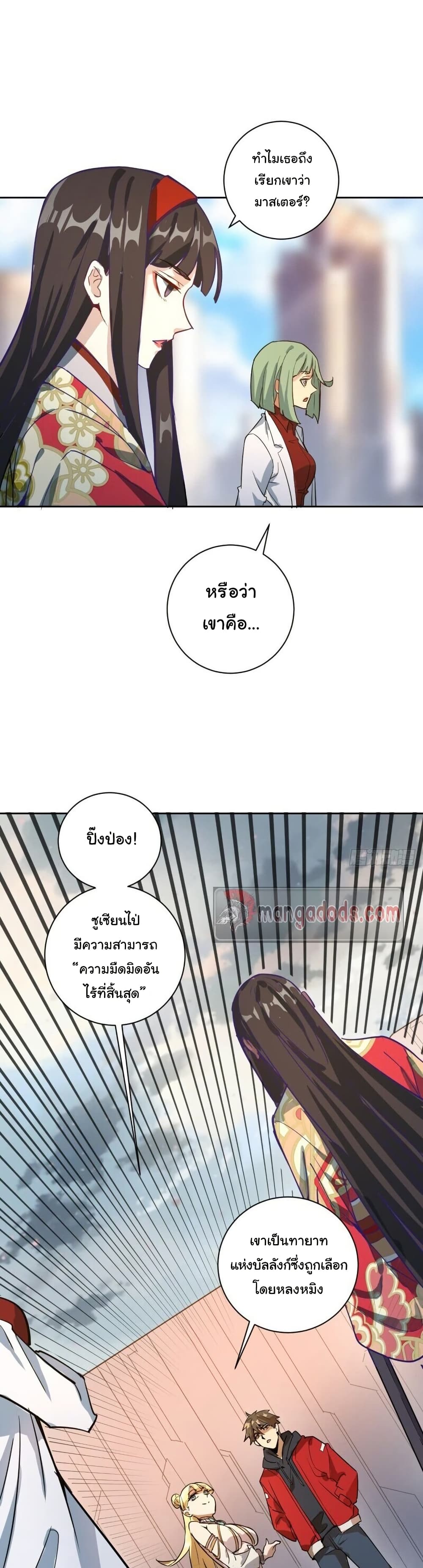 King Star Emperor page 36