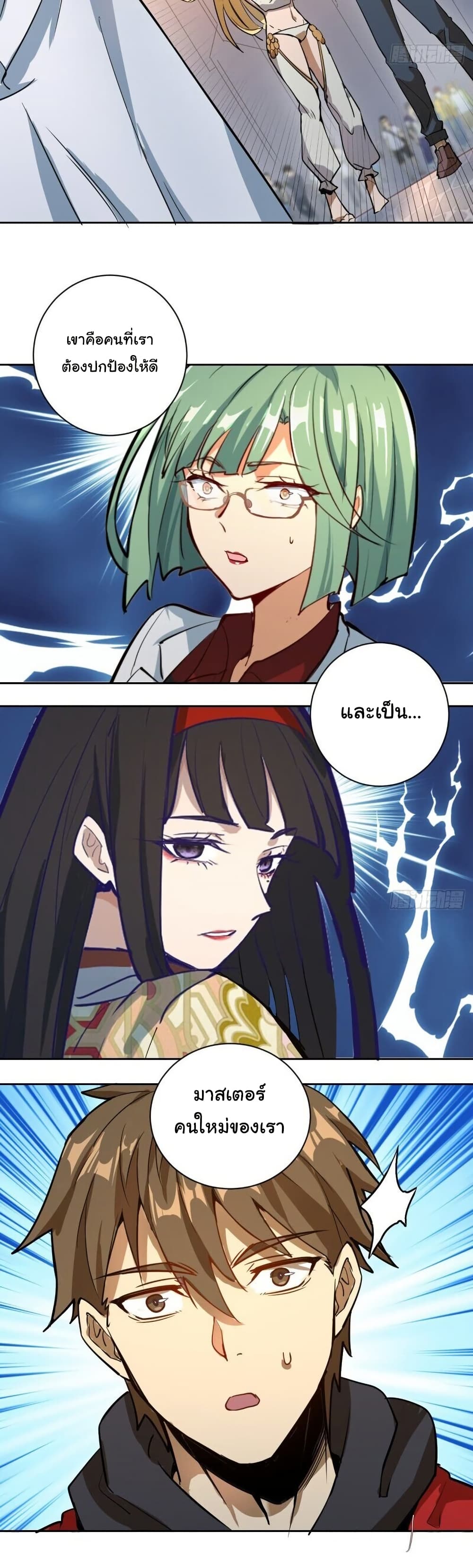King Star Emperor page 37