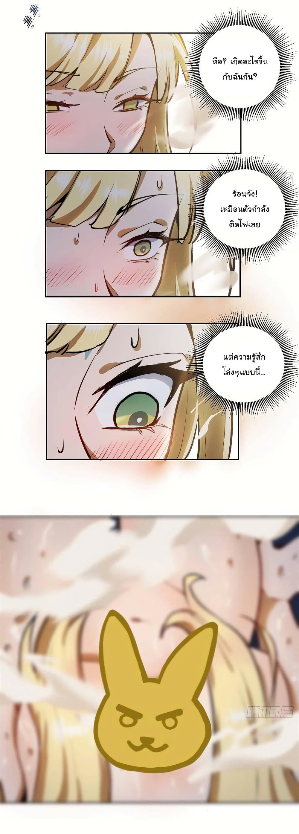 King Star Emperor page 3