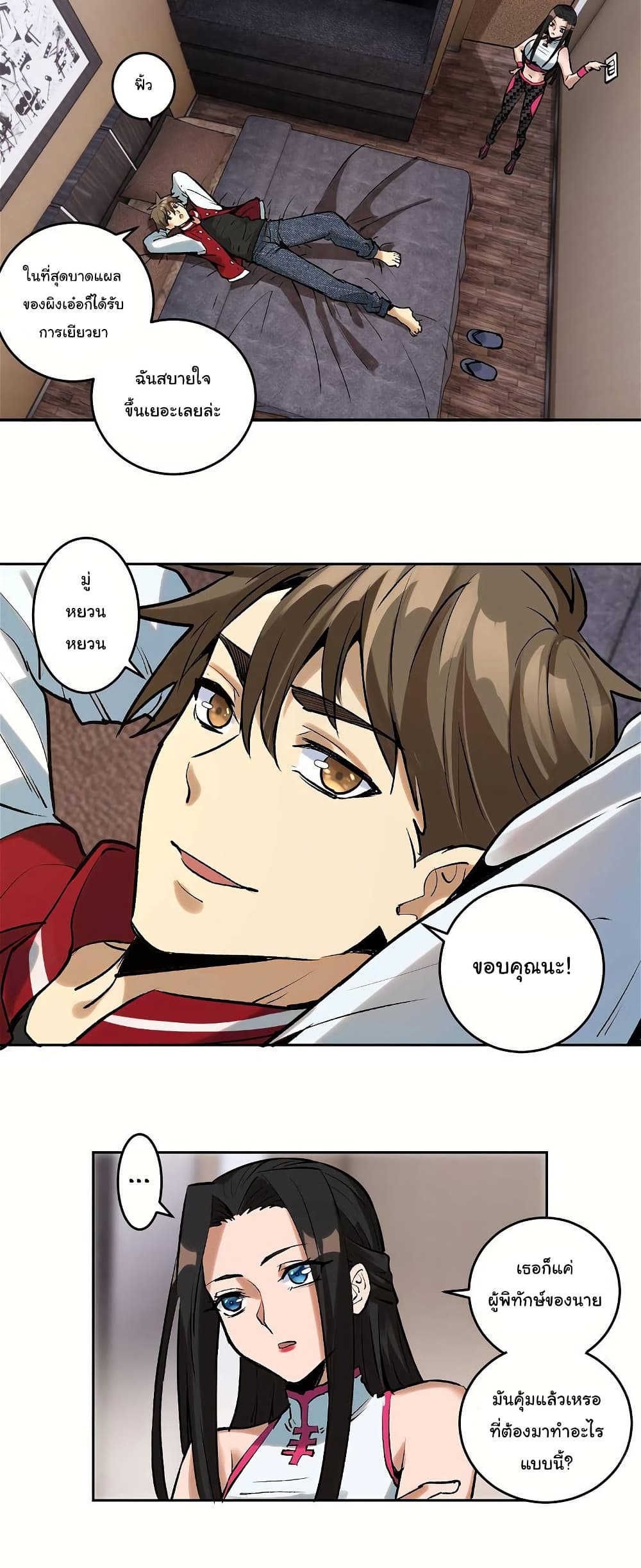 King Star Emperor page 6