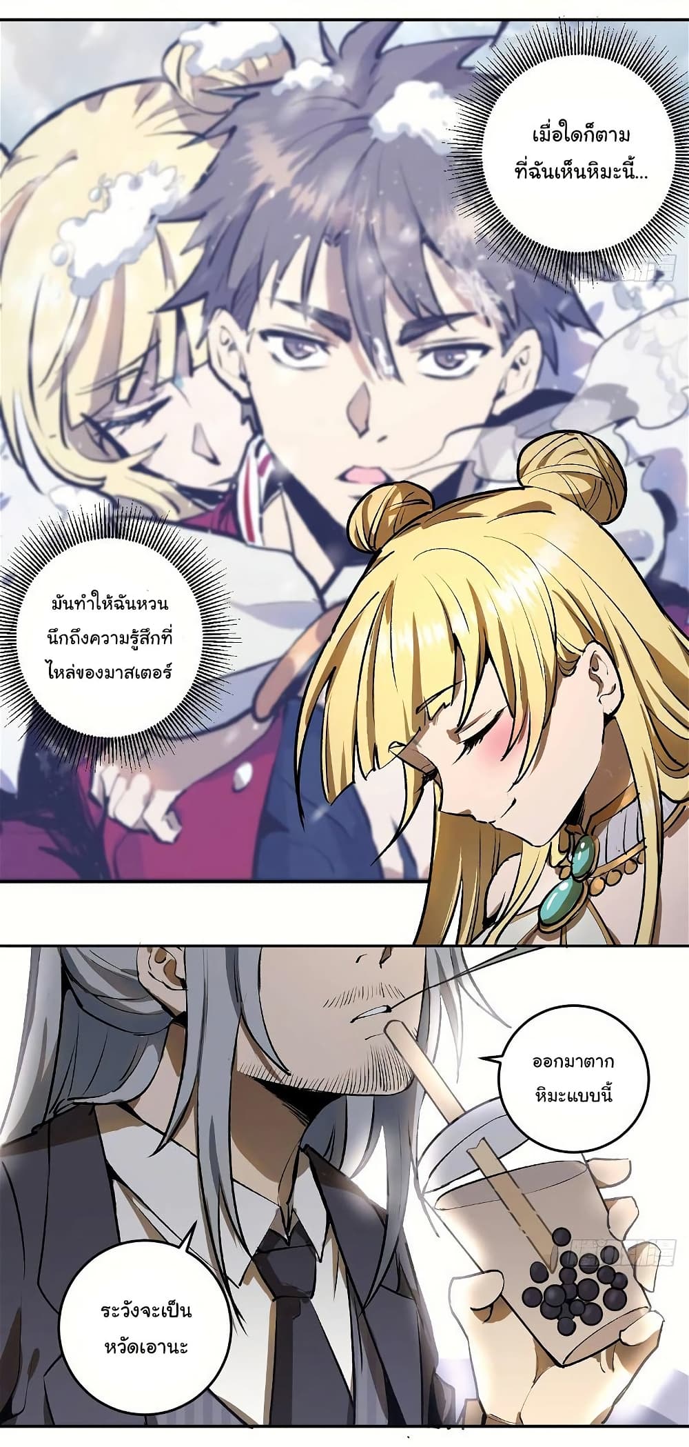King Star Emperor page 11