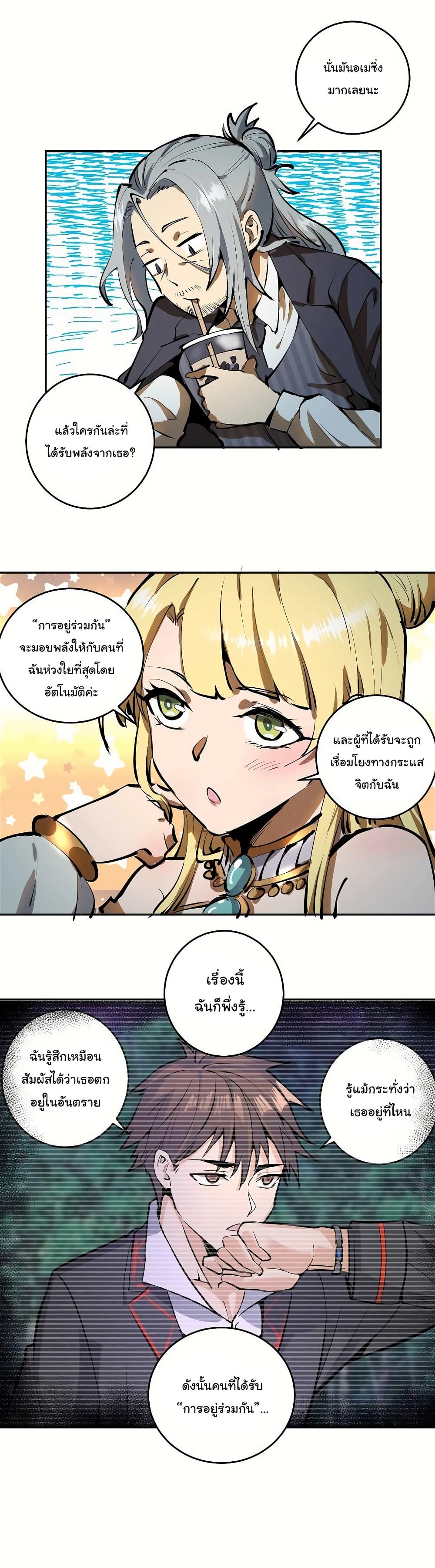 King Star Emperor page 15