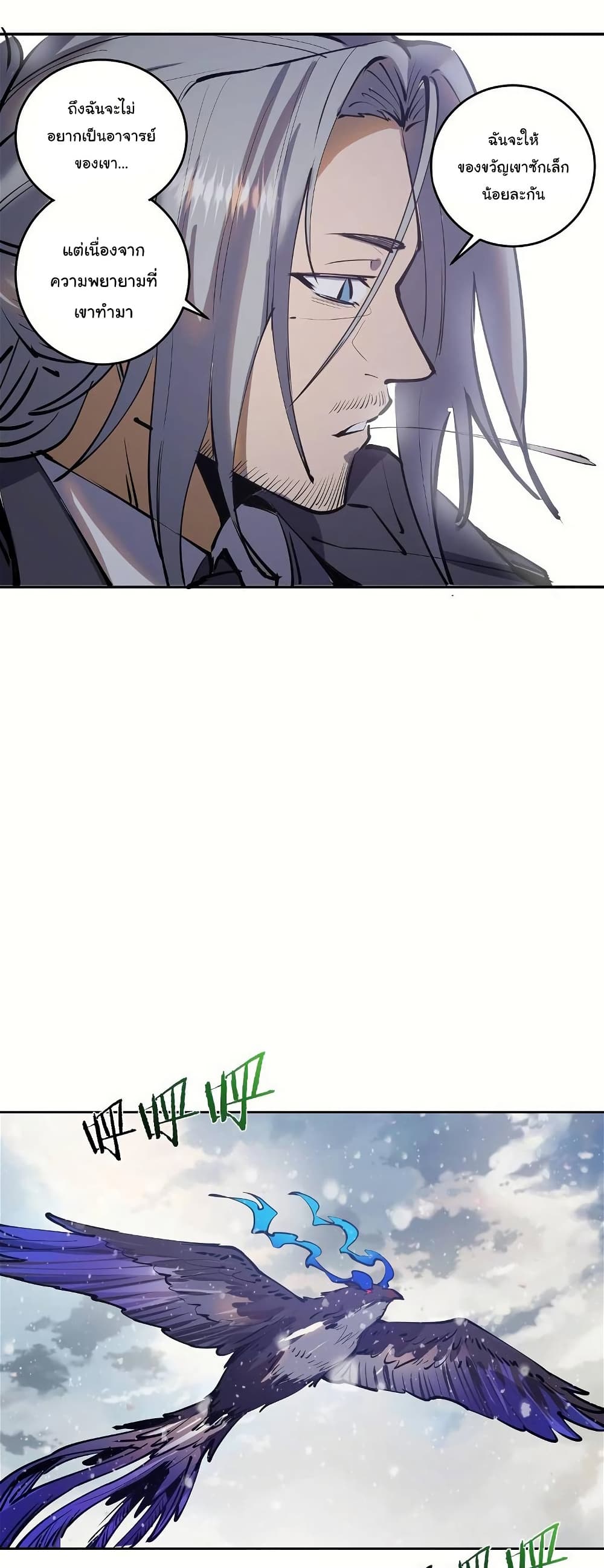 King Star Emperor page 17