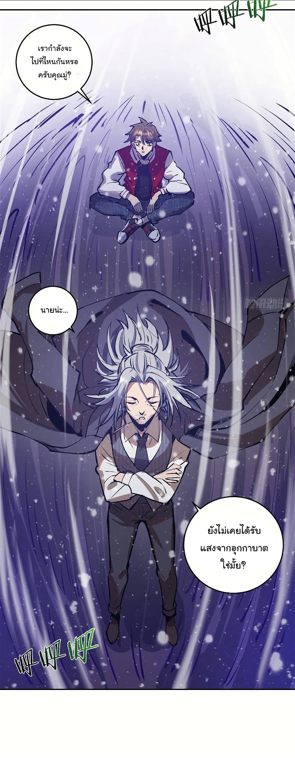 King Star Emperor page 18