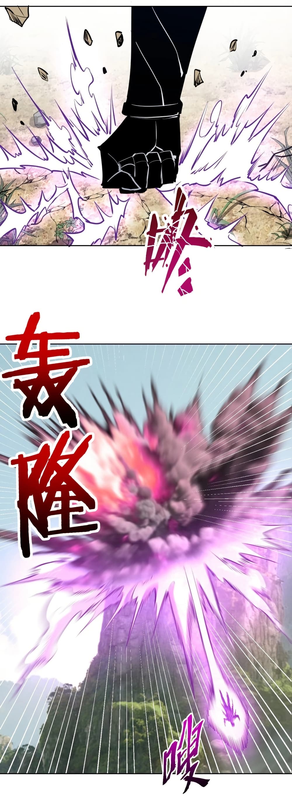 King Star Emperor page 4