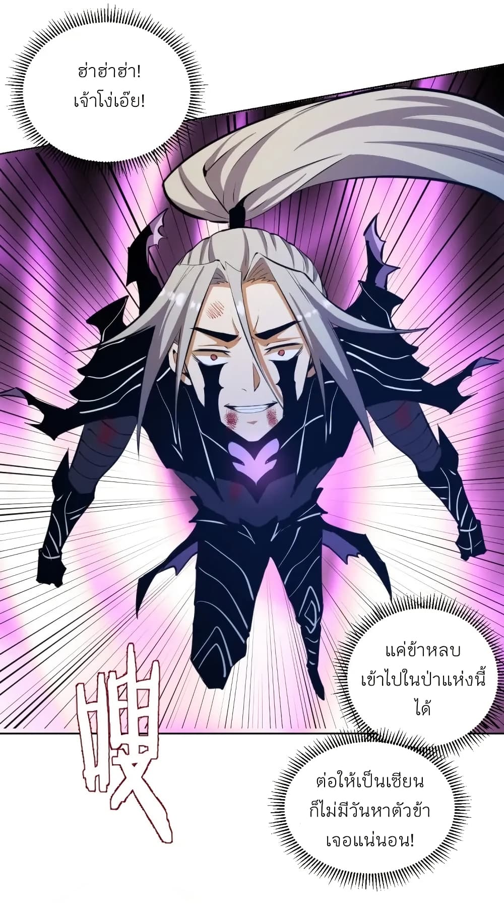 King Star Emperor page 6