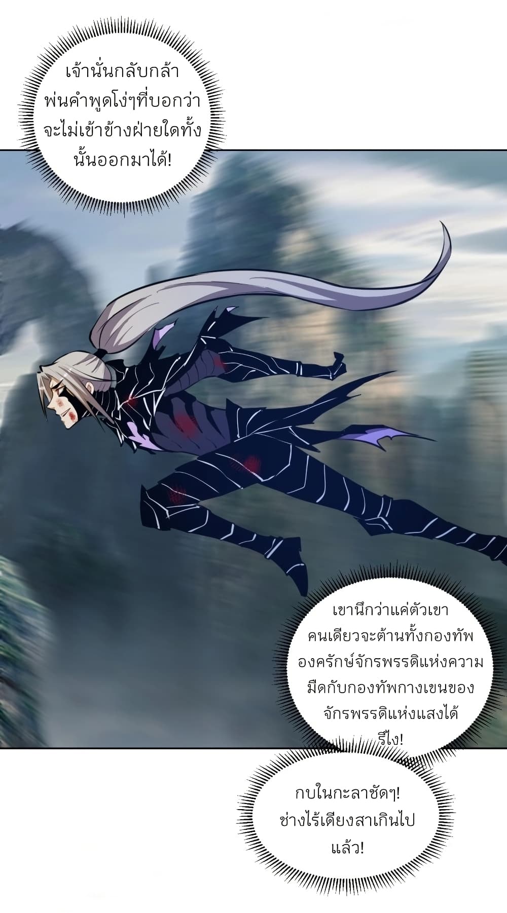 King Star Emperor page 7