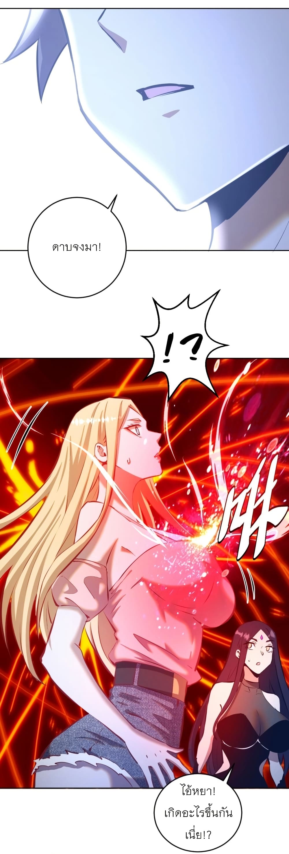 King Star Emperor page 11