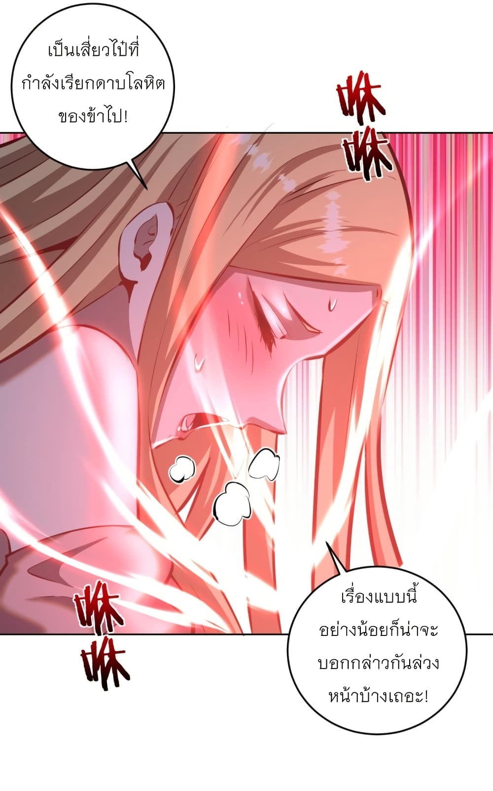 King Star Emperor page 12