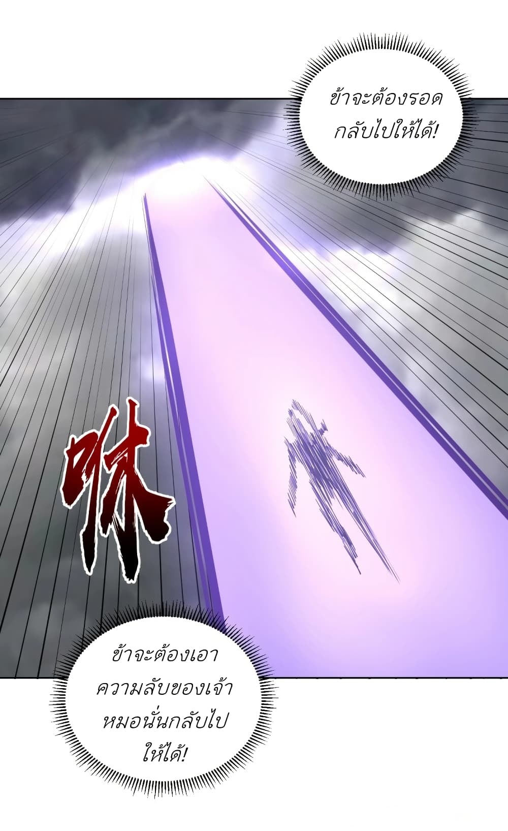 King Star Emperor page 27