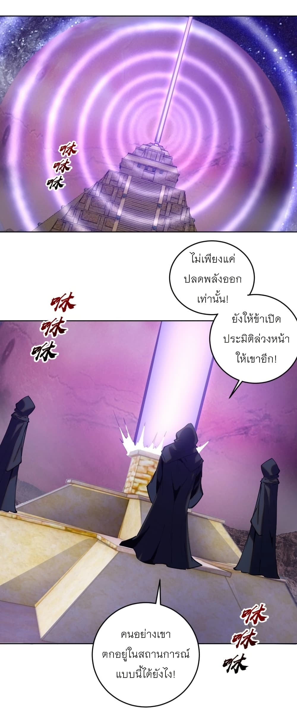 King Star Emperor page 31