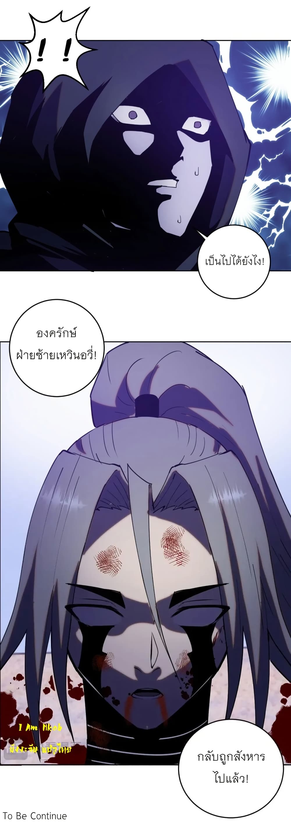 King Star Emperor page 32