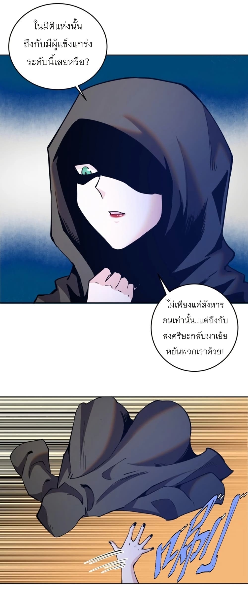 King Star Emperor page 3