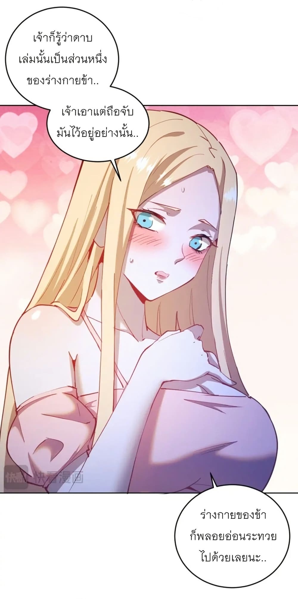 King Star Emperor page 12