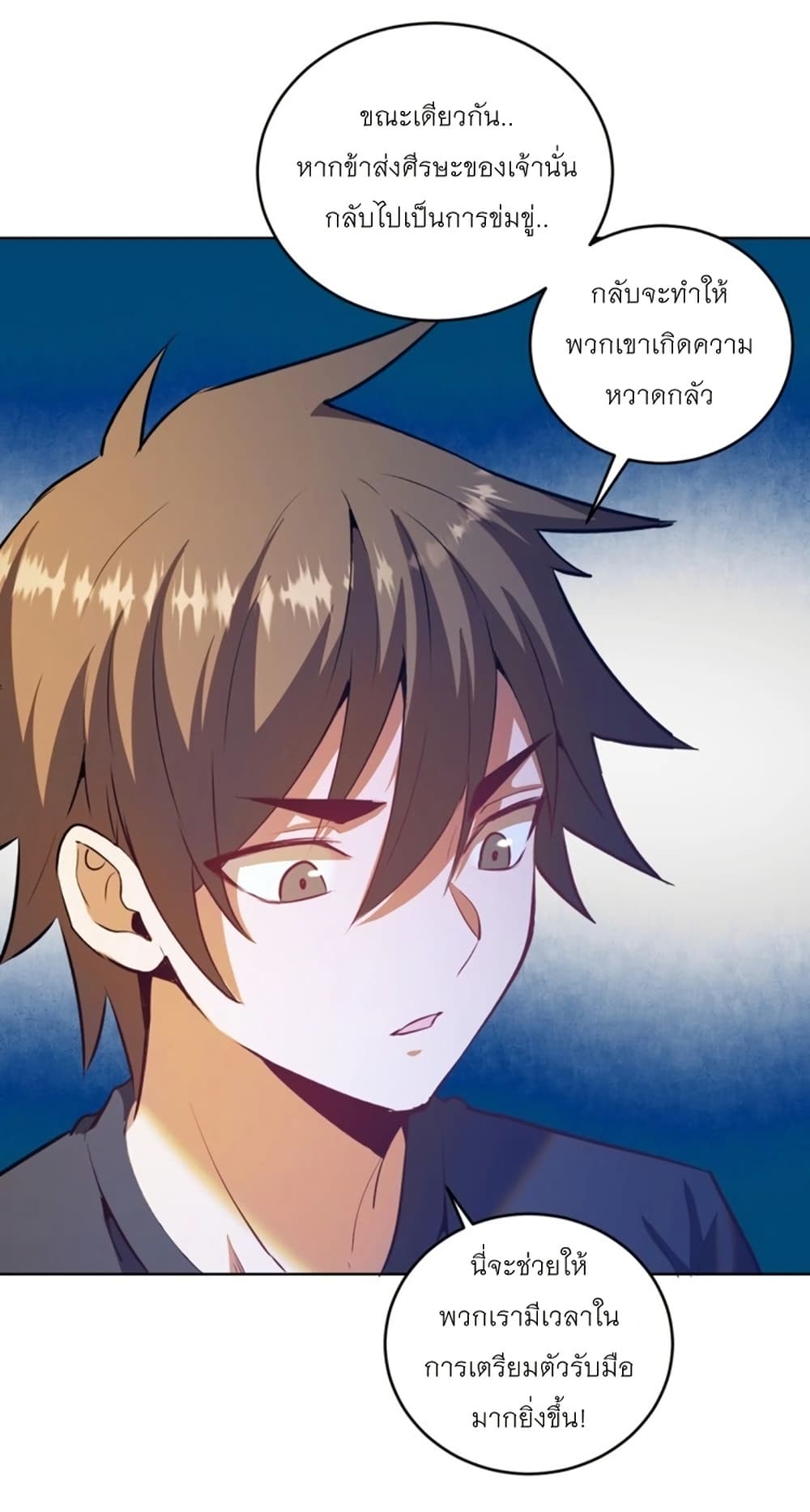 King Star Emperor page 16