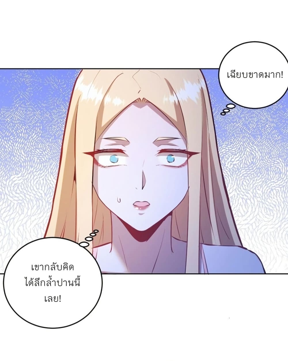 King Star Emperor page 17