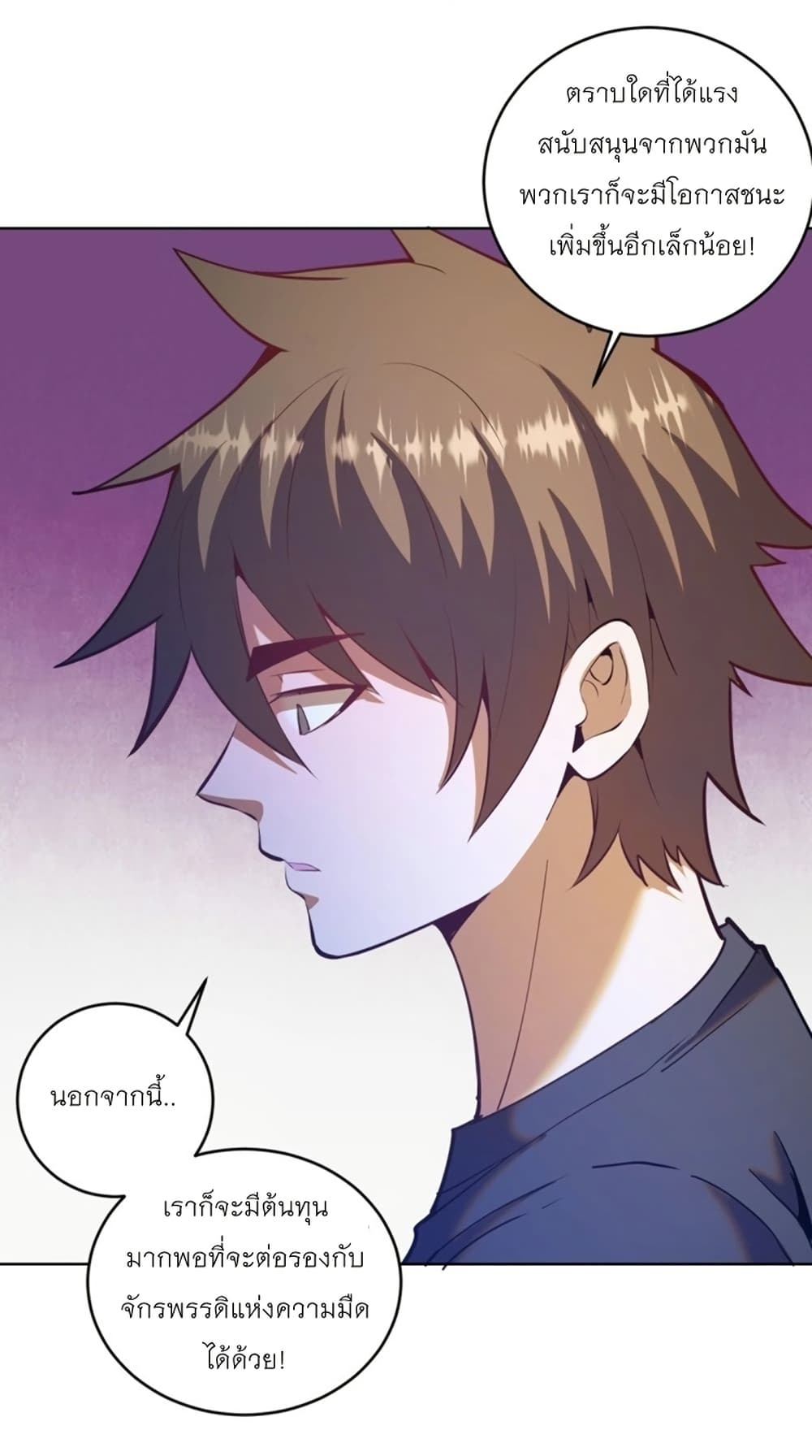 King Star Emperor page 19