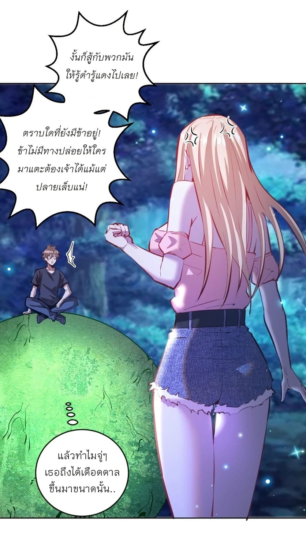King Star Emperor page 22